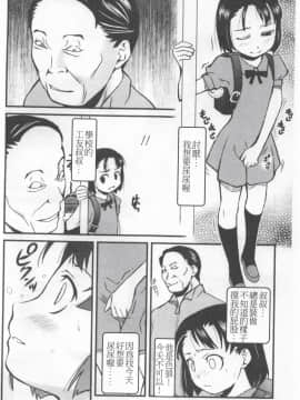 [朝比奈まこと] 少女姦察日記_090