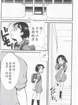 [朝比奈まこと] 少女姦察日記_094