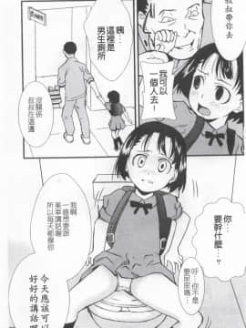 [朝比奈まこと] 少女姦察日記_095