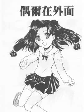 [朝比奈まこと] 少女姦察日記_109
