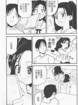 [朝比奈まこと] 少女姦察日記_111