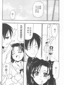[朝比奈まこと] 少女姦察日記_124