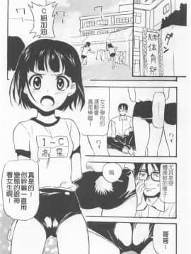 [朝比奈まこと] 少女姦察日記_126