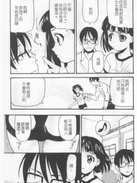 [朝比奈まこと] 少女姦察日記_127