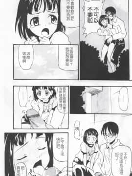 [朝比奈まこと] 少女姦察日記_129