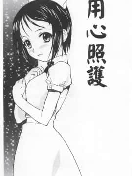 [朝比奈まこと] 少女姦察日記_141