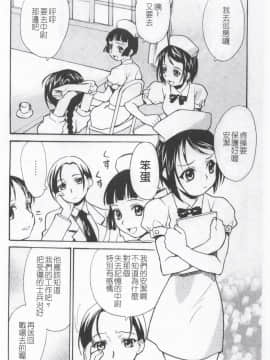 [朝比奈まこと] 少女姦察日記_142