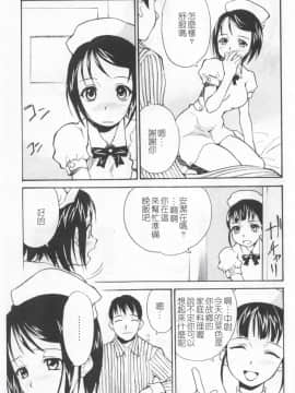 [朝比奈まこと] 少女姦察日記_145