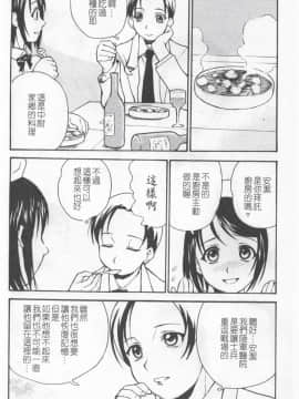 [朝比奈まこと] 少女姦察日記_146