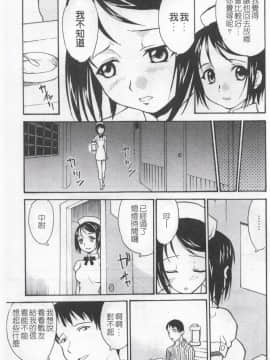 [朝比奈まこと] 少女姦察日記_147