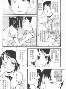 [朝比奈まこと] 少女姦察日記_148