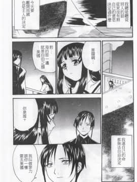 [朝比奈まこと] 少女姦察日記_159