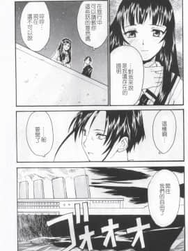 [朝比奈まこと] 少女姦察日記_161