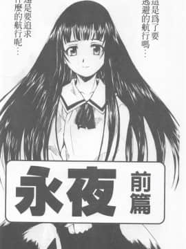 [朝比奈まこと] 少女姦察日記_162