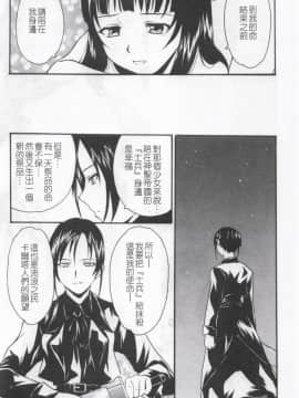 [朝比奈まこと] 少女姦察日記_174