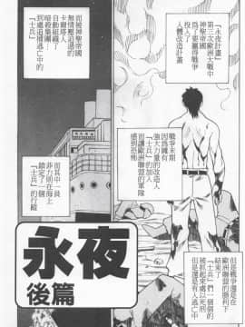 [朝比奈まこと] 少女姦察日記_175