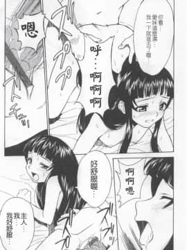 [朝比奈まこと] 少女姦察日記_178