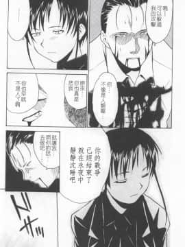 [朝比奈まこと] 少女姦察日記_188