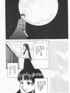 [朝比奈まこと] 少女姦察日記_189