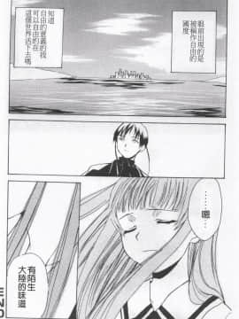 [朝比奈まこと] 少女姦察日記_190