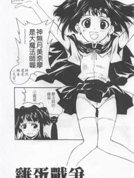 [朝比奈まこと] 少女姦察日記_191