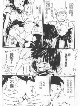 [朝比奈まこと] 少女姦察日記_192