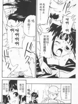 [朝比奈まこと] 少女姦察日記_196