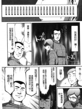 [風的工房][たいらはじめ] 淫落の聖女エルヴィーネ 淫落的聖女愛爾奈大人_027