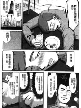 [風的工房][たいらはじめ] 淫落の聖女エルヴィーネ 淫落的聖女愛爾奈大人_028