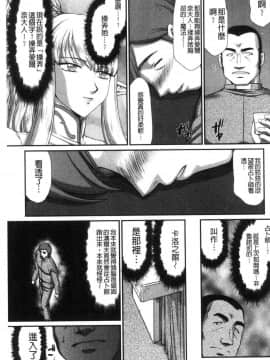 [風的工房][たいらはじめ] 淫落の聖女エルヴィーネ 淫落的聖女愛爾奈大人_029