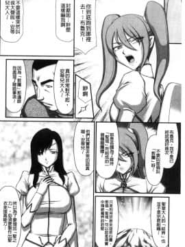 [風的工房][たいらはじめ] 淫落の聖女エルヴィーネ 淫落的聖女愛爾奈大人_030