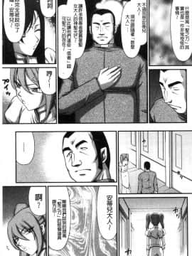 [風的工房][たいらはじめ] 淫落の聖女エルヴィーネ 淫落的聖女愛爾奈大人_031