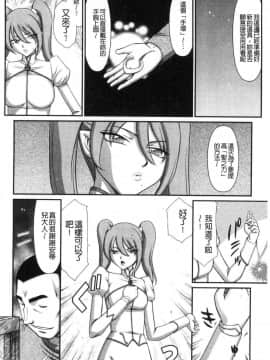 [風的工房][たいらはじめ] 淫落の聖女エルヴィーネ 淫落的聖女愛爾奈大人_032