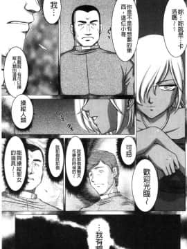 [風的工房][たいらはじめ] 淫落の聖女エルヴィーネ 淫落的聖女愛爾奈大人_033
