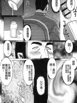 [風的工房][たいらはじめ] 淫落の聖女エルヴィーネ 淫落的聖女愛爾奈大人_034