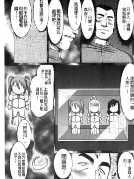 [風的工房][たいらはじめ] 淫落の聖女エルヴィーネ 淫落的聖女愛爾奈大人_035