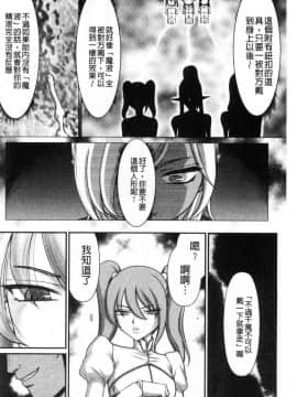 [風的工房][たいらはじめ] 淫落の聖女エルヴィーネ 淫落的聖女愛爾奈大人_036