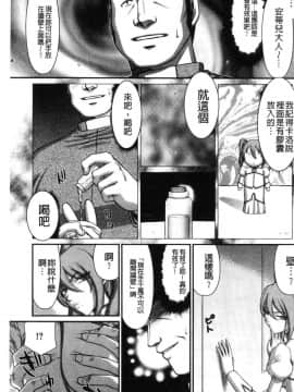 [風的工房][たいらはじめ] 淫落の聖女エルヴィーネ 淫落的聖女愛爾奈大人_037