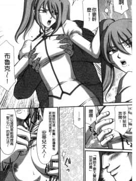 [風的工房][たいらはじめ] 淫落の聖女エルヴィーネ 淫落的聖女愛爾奈大人_038