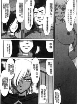 [風的工房][たいらはじめ] 淫落の聖女エルヴィーネ 淫落的聖女愛爾奈大人_094