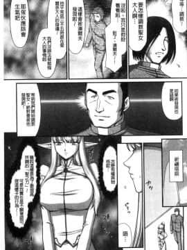 [風的工房][たいらはじめ] 淫落の聖女エルヴィーネ 淫落的聖女愛爾奈大人_095