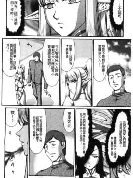 [風的工房][たいらはじめ] 淫落の聖女エルヴィーネ 淫落的聖女愛爾奈大人_096