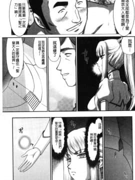 [風的工房][たいらはじめ] 淫落の聖女エルヴィーネ 淫落的聖女愛爾奈大人_097