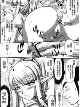 [風的工房][たいらはじめ] 淫落の聖女エルヴィーネ 淫落的聖女愛爾奈大人_104