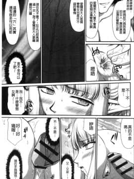 [風的工房][たいらはじめ] 淫落の聖女エルヴィーネ 淫落的聖女愛爾奈大人_105