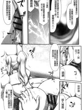 [風的工房][たいらはじめ] 淫落の聖女エルヴィーネ 淫落的聖女愛爾奈大人_107