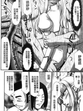 [風的工房][たいらはじめ] 淫落の聖女エルヴィーネ 淫落的聖女愛爾奈大人_110