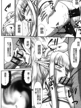 [風的工房][たいらはじめ] 淫落の聖女エルヴィーネ 淫落的聖女愛爾奈大人_128