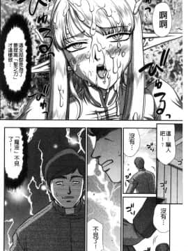 [風的工房][たいらはじめ] 淫落の聖女エルヴィーネ 淫落的聖女愛爾奈大人_132