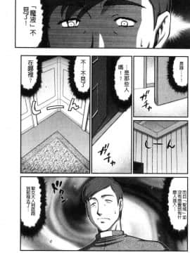 [風的工房][たいらはじめ] 淫落の聖女エルヴィーネ 淫落的聖女愛爾奈大人_133